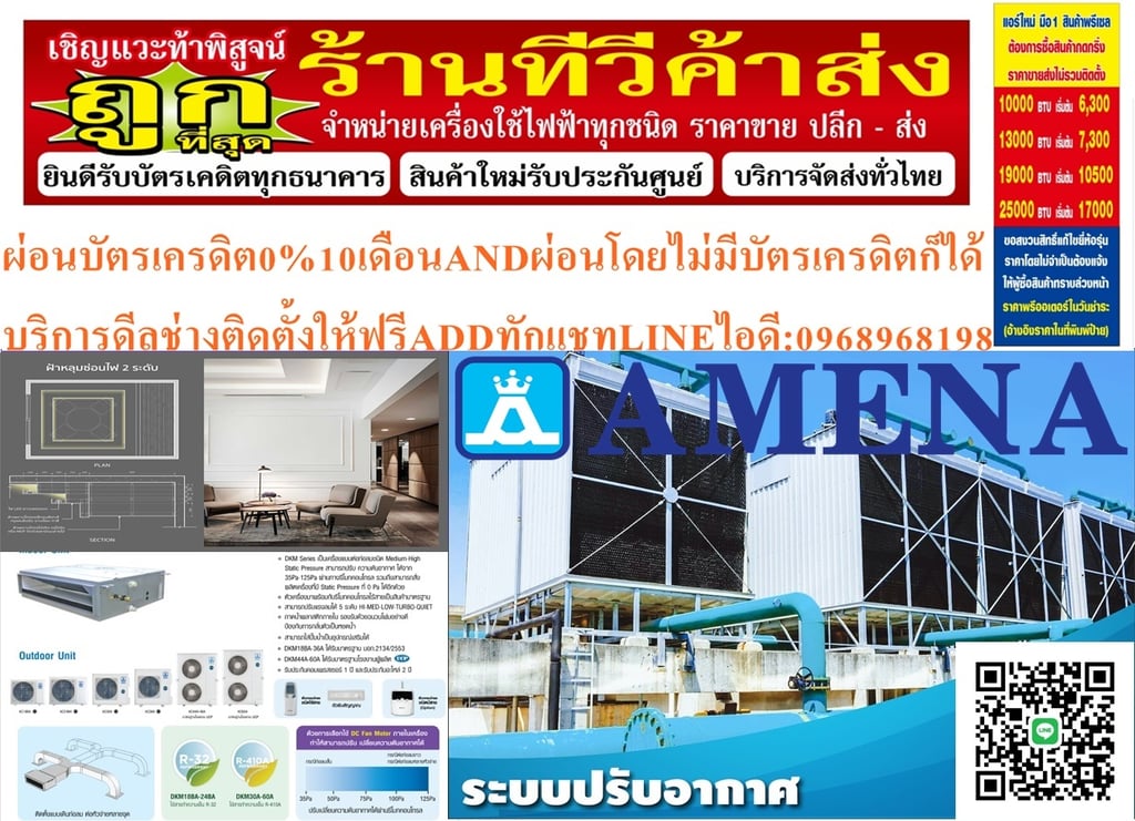 เครื่องปรับอากาศAMENAแบบ30000-6000BTUคอยล์เปลือยซ่อนในฝ้าเพดานECONOชนิดLow-Medium Static Pressureสามารถปรับความดันอากาศได้ตั้งแต่0Pa-50Paปรับแรงลมได้5ระดับDCC SERIESคุณสมบัติสินค้าของแอร์อมีนา Amena แบบเปลือยท่อลม มอก. DCC SERIES น้ำยาแอร์ R-32 แอร์ อามีน่า AMENA ชนิดคอยล์เปลือย ซ่อนในฝ้า (Concealed เครื่องปรับอากาศAMENAแบบ30000-6000BTUคอยล์เปลือยซ่อนในฝ้าเพดานECONOชนิดLow-Medium Static Pressureสามารถปรับความดันอากาศได้ตั้งแต่0Pa-50Paปรับแรงลมได้5ระดับDCC SERIESคุณสมบัติสินค้าของแอร์อมีนา Amena แบบเปลือยท่อลม มอก. DCC SERIES น้ำยาแอร์ R-32 แอร์ อามีน่า AMENA ชนิดคอยล์เปลือย ซ่อนในฝ้า (Concealed