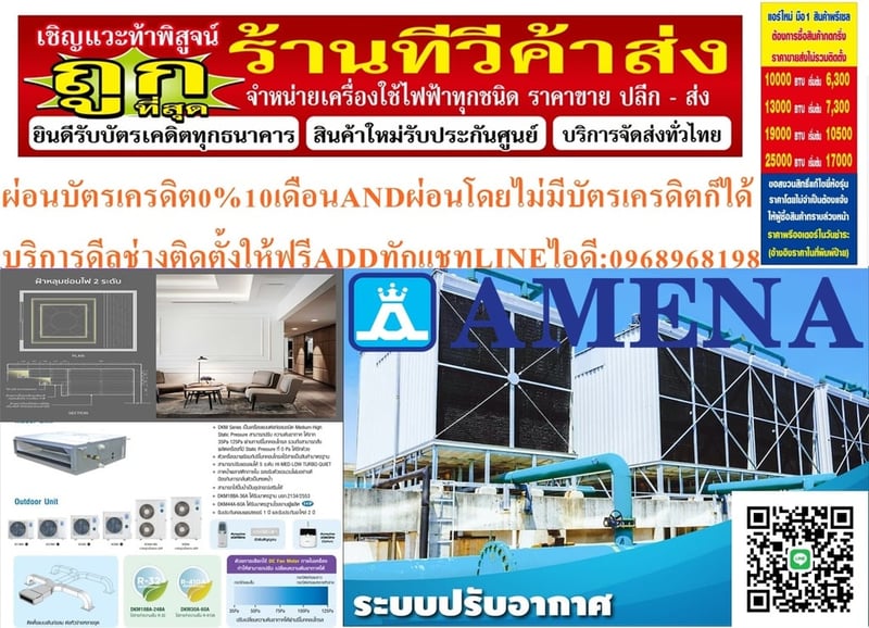 เครื่องปรับอากาศAMENAแบบ30000-6000BTUคอยล์เปลือยซ่อนในฝ้าเพดานECONOชนิดLow-Medium Static Pressureสามารถปรับความดันอากาศได้ตั้งแต่0Pa-50Paปรับแรงลมได้5ระดับDCC SERIESคุณสมบัติสินค้าของแอร์อมีนา Amena แบบเปลือยท่อลม มอก. DCC SERIES น้ำยาแอร์ R-32 แอร์ อามีน่า AMENA ชนิดคอยล์เปลือย ซ่อนในฝ้า (Concealed