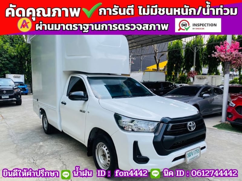 ✔️ตู้แห้ง 200 ซม. ✔️เสริมแหนบ #TOYOTA REVO Singlecab 2.4  ENTRY ปี 2021