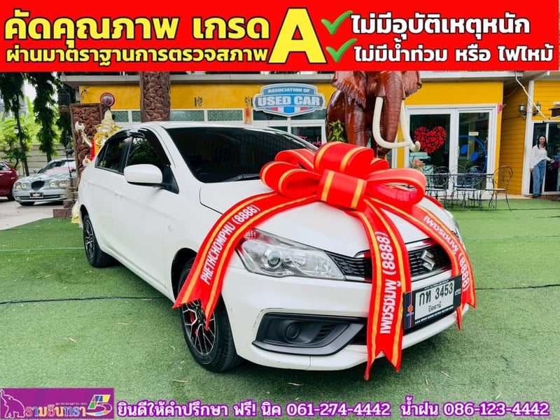 SUZUKI CIAZ 1.2 GL CVT ปี 2023