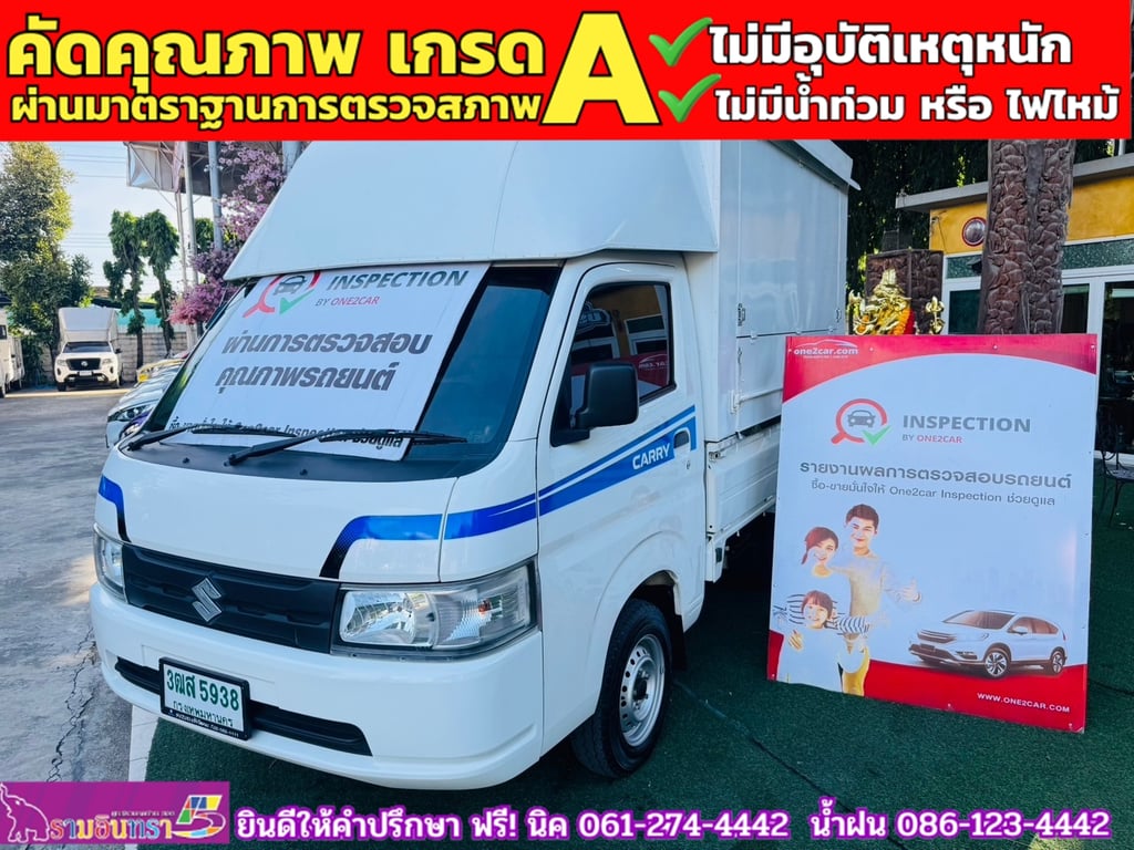 SUZUKI CARRY 1.5 L ปี 2023 SUZUKI CARRY 1.5 L ปี 2023