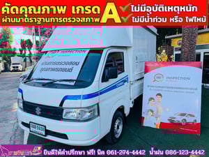 SUZUKI CARRY 1.5 L ปี 2023 SUZUKI CARRY 1.5 L ปี 2023