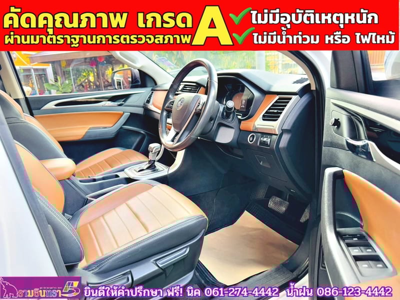 MG EXTENDER 4 ประตู 2.0 GRAND X i-Smart ปี 2022