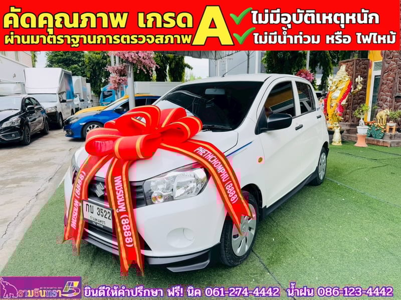 SUZUKI CELERIO 1.0 GL UP ปี 2024 SUZUKI CELERIO 1.0 GL UP ปี 2024