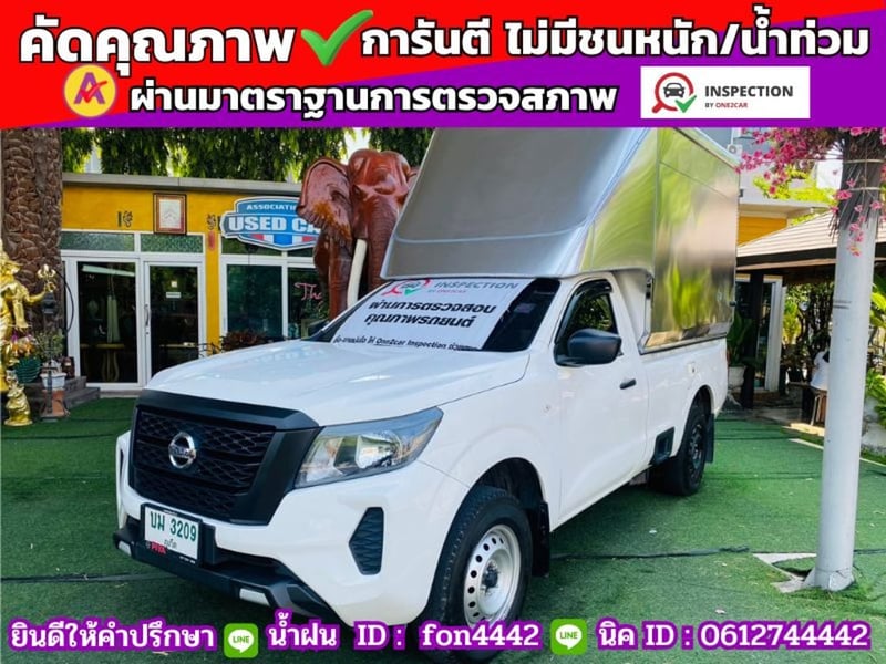 ✔️หลังคาใหม่ เสริมแหนบ #NISSAN NAVARA SINGLECAB 2.5 SL ปี 2023