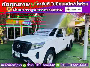 ✔️หลังคาใหม่ เสริมแหนบ #NISSAN NAVARA SINGLECAB 2.5 SL ปี 2023