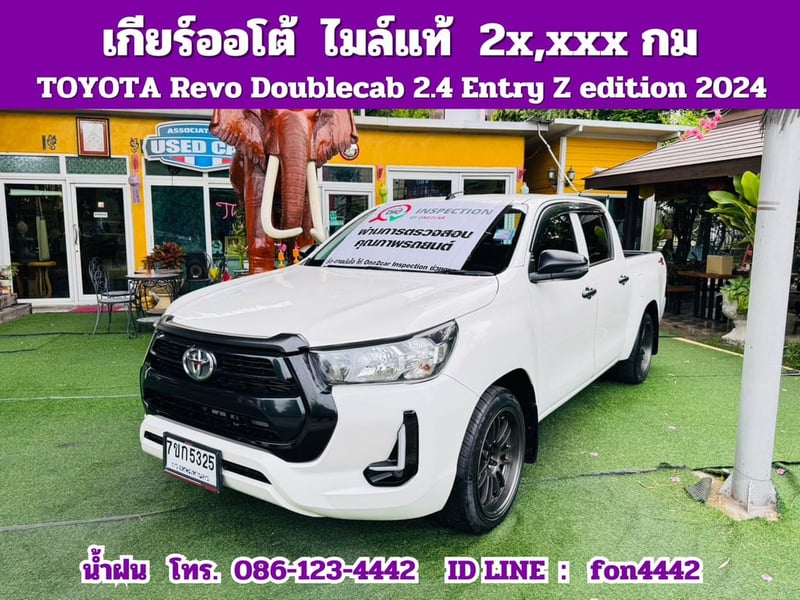 🔴ฟรีดาวน์ #TOYOTA  Hilux Revo Doublecab 2.4 Entry Z edition AUTO ปี 2024