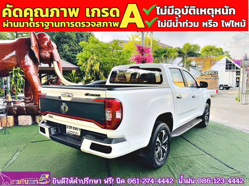 MG EXTENDER 4 ประตู 2.0 GRAND X i-Smart ปี 2022
