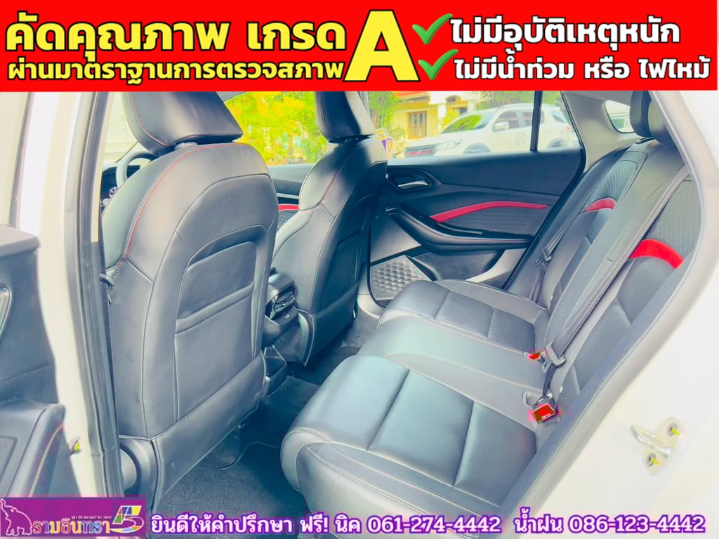 MG MG 5 1.5D ปี 2023
