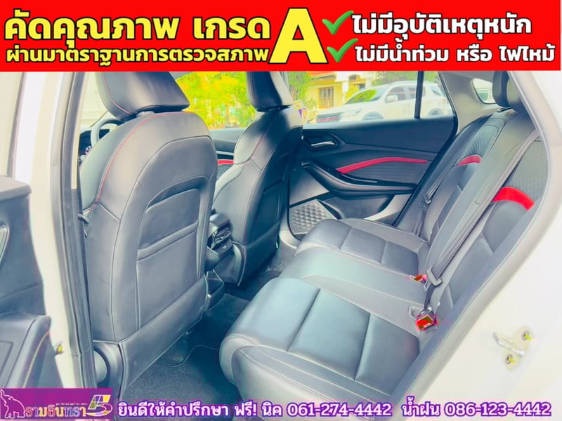 MG MG 5 1.5D ปี 2023