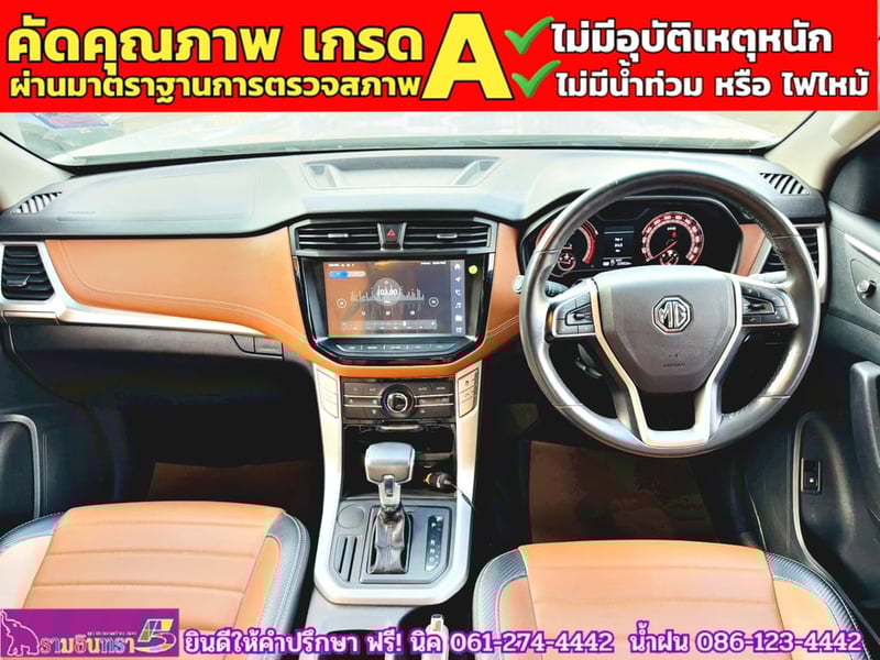 MG EXTENDER 4 ประตู 2.0 GRAND X i-Smart ปี 2022
