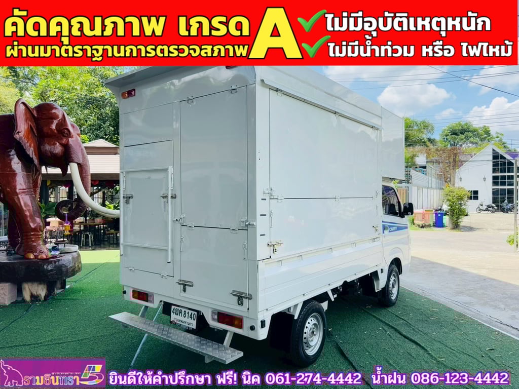 SUZUKI CARRY 1.5 L ปี 2025