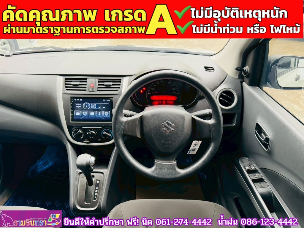 SUZUKI CELERIO 1.0  GL UP ปี 2024