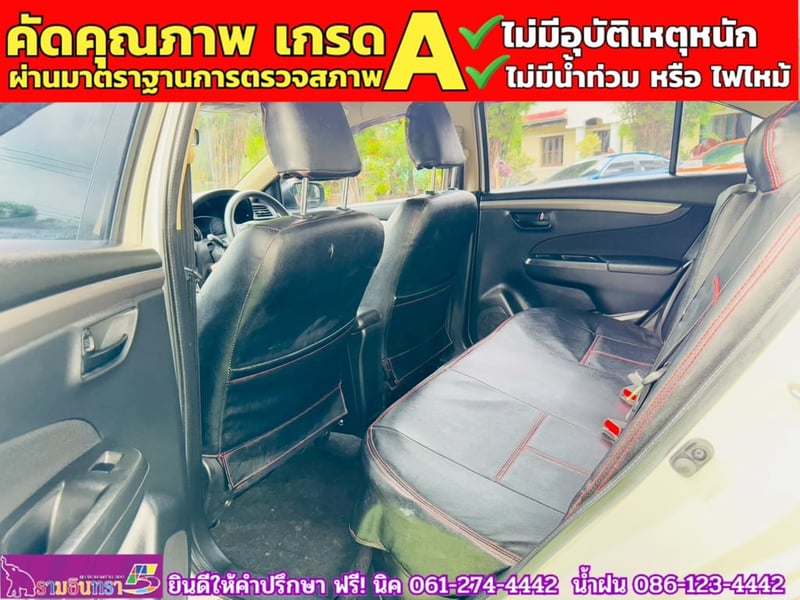 SUZUKI CIAZ 1.2 GL CVT ปี 2023