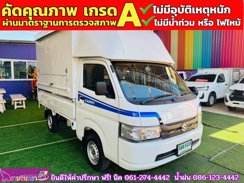 SUZUKI CARRY 1.5 L ปี 2023 SUZUKI CARRY 1.5 L ปี 2023