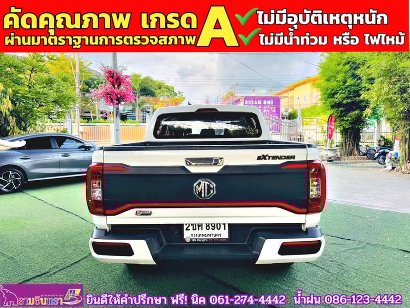 MG EXTENDER 4 ประตู 2.0 GRAND X i-Smart ปี 2022