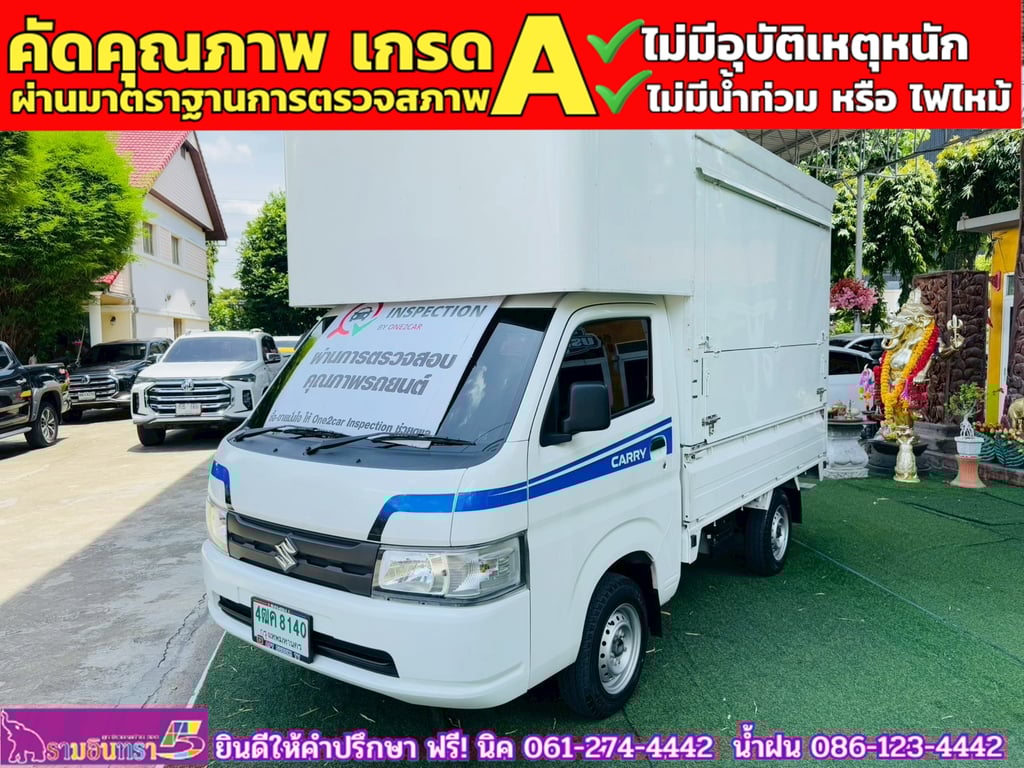 SUZUKI CARRY 1.5 L ปี 2025