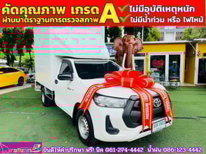 งTOYOTA REVO Singlecab 2.4  ENTRY ปี 2020