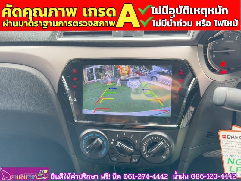 SUZUKI CIAZ 1.2 GL CVT ปี 2023