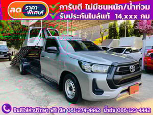 ✔️รถสไลด์รถยก ✔️ไมล์แท้ 14,xxx กม ใ #TOYOTA HILUX REVO 2.8 ENTRY SINGLE CAB รถสไลด์รถยก ปี 2023 ✔️รถสไลด์รถยก ✔️ไมล์แท้ 14,xxx กม ใ #TOYOTA HILUX REVO 2.8 ENTRY SINGLE CAB รถสไลด์รถยก ปี 2023