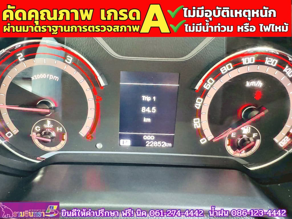 MG EXTENDER 4 ประตู 2.0 GRAND X i-Smart ปี 2022 MG EXTENDER 4 ประตู 2.0 GRAND X i-Smart ปี 2022