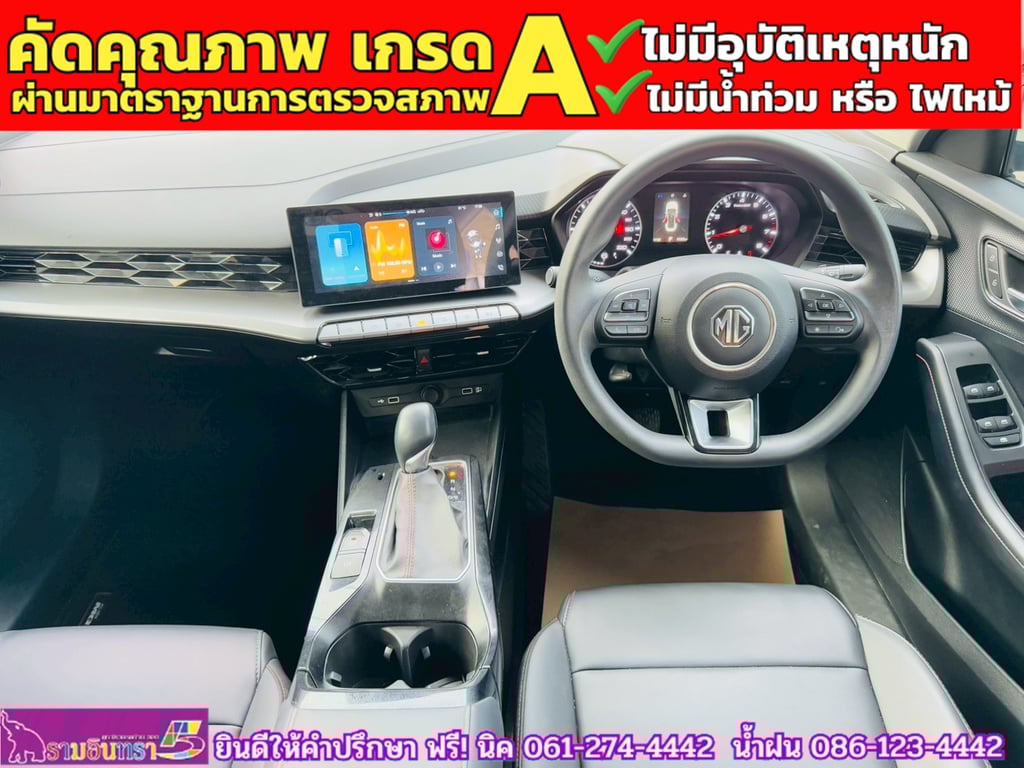 MG MG 5 1.5D ปี 2023 MG MG 5 1.5D ปี 2023