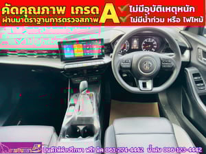 MG MG 5 1.5D ปี 2023