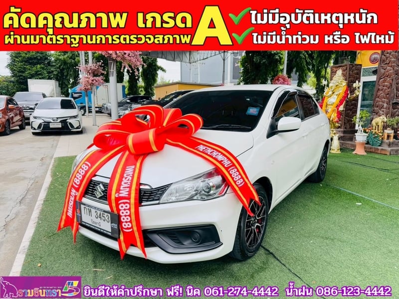 SUZUKI CIAZ 1.2 GL CVT ปี 2023