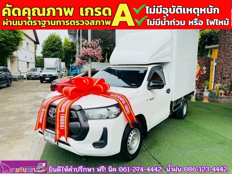 งTOYOTA REVO Singlecab 2.4  ENTRY ปี 2020