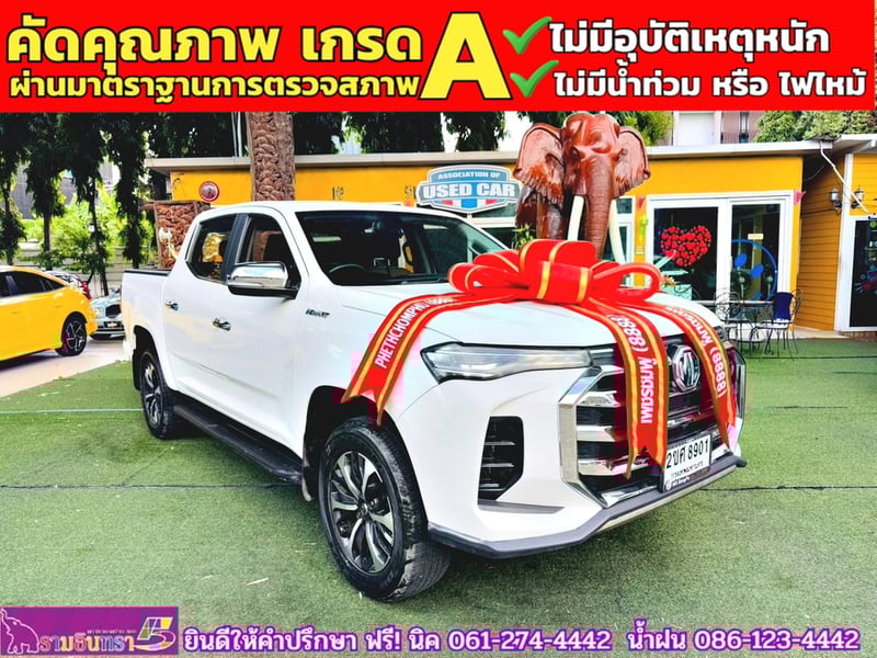 MG EXTENDER 4 ประตู 2.0 GRAND X i-Smart ปี 2022