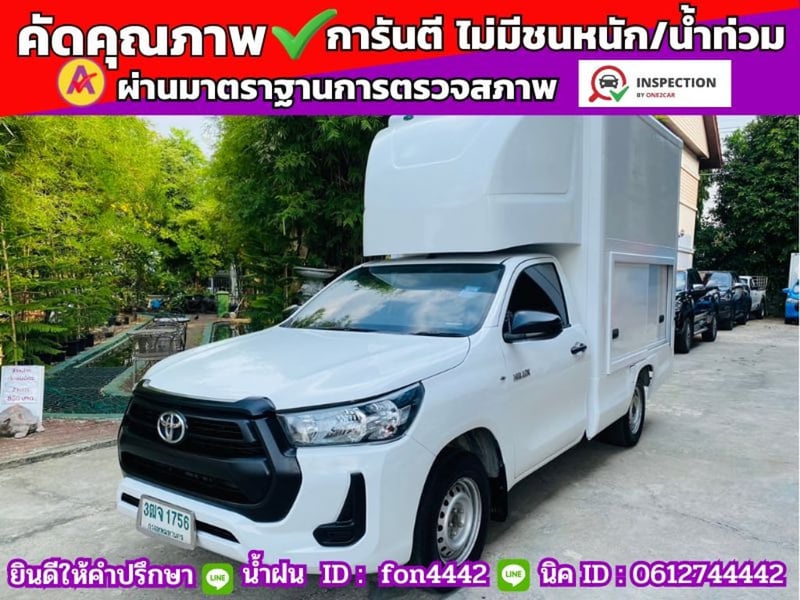 ✔️ตู้แห้ง 200 ซม. ✔️เสริมแหนบ #TOYOTA REVO Singlecab 2.4  ENTRY ปี 2021