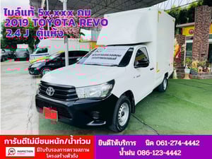 ตู้แห้ง สูง 180 ซม ✔️ไมล์แท้ 58,xxx กม 