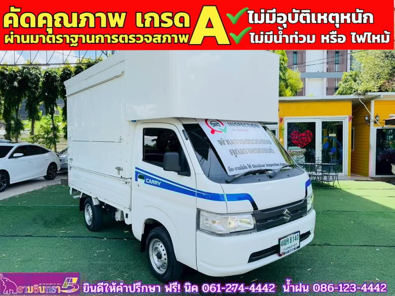 SUZUKI CARRY 1.5 L ปี 2025