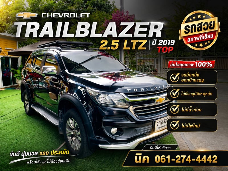 🔥รถคัดคุณภาพ #CHEVROLET TRAILBLAZER 2.5 LTZ ปี 2019 