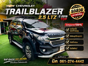 🔥รถคัดคุณภาพ #CHEVROLET TRAILBLAZER 2.5 LTZ ปี 2019 🔥รถคัดคุณภาพ #CHEVROLET TRAILBLAZER 2.5 LTZ ปี 2019