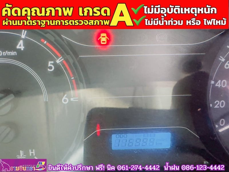 TOYOTA REVO ตอนเดียว 2.4 ENTRY  ปี 2024