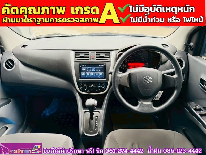 SUZUKI CELERIO 1.0 GL UP ปี 2024 SUZUKI CELERIO 1.0 GL UP ปี 2024