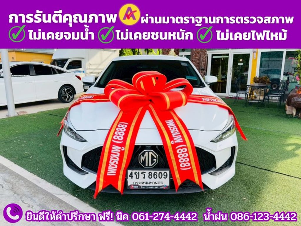🅰️ไมล้แท้ 15,xxx กม #MG MG 5 1.5D ปี 2023 🅰️ไมล้แท้ 15,xxx กม #MG MG 5 1.5D ปี 2023