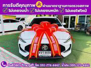 🅰️ไมล้แท้ 15,xxx กม #MG MG 5 1.5D ปี 2023