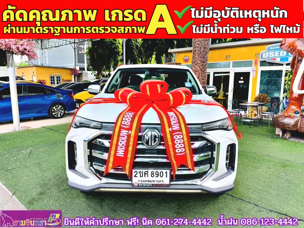 MG EXTENDER 4 ประตู 2.0 GRAND X i-Smart ปี 2022 MG EXTENDER 4 ประตู 2.0 GRAND X i-Smart ปี 2022