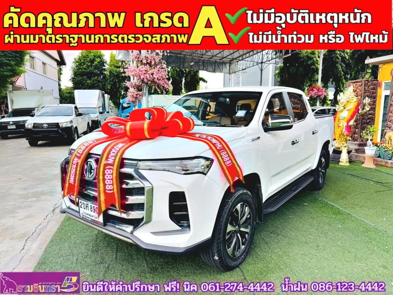 MG EXTENDER 4 ประตู 2.0 GRAND X i-Smart ปี 2022