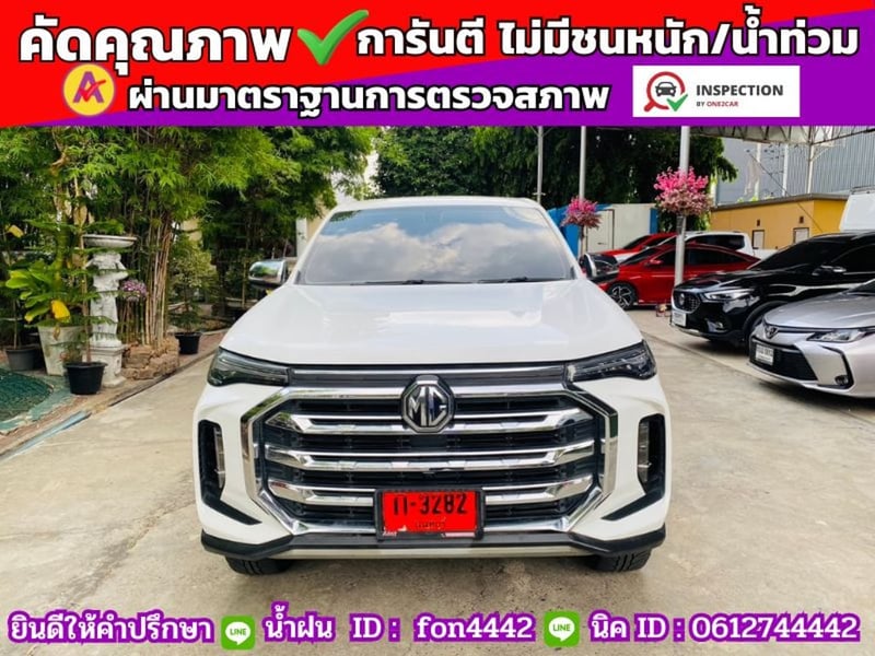 เกียร์ออโต้ รุ่นท็อป #MG EXTENDER DOUBLE CAB 2.0 GRAND X ปีจดทะเบียน 2026 