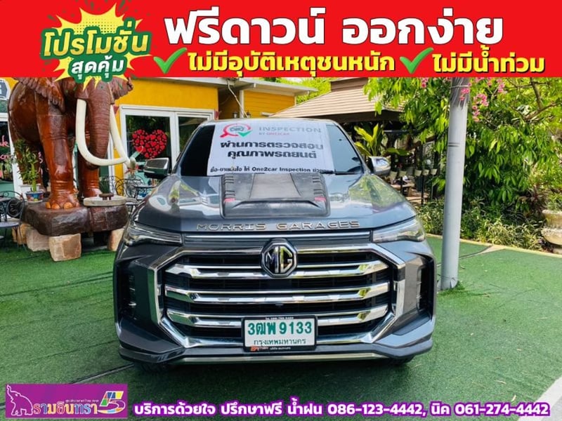 🅰️วิ่งน้อย 29,xxx กม #MG EXTENDER GIANTCAB 2.0 GRAND X  ปี 2022