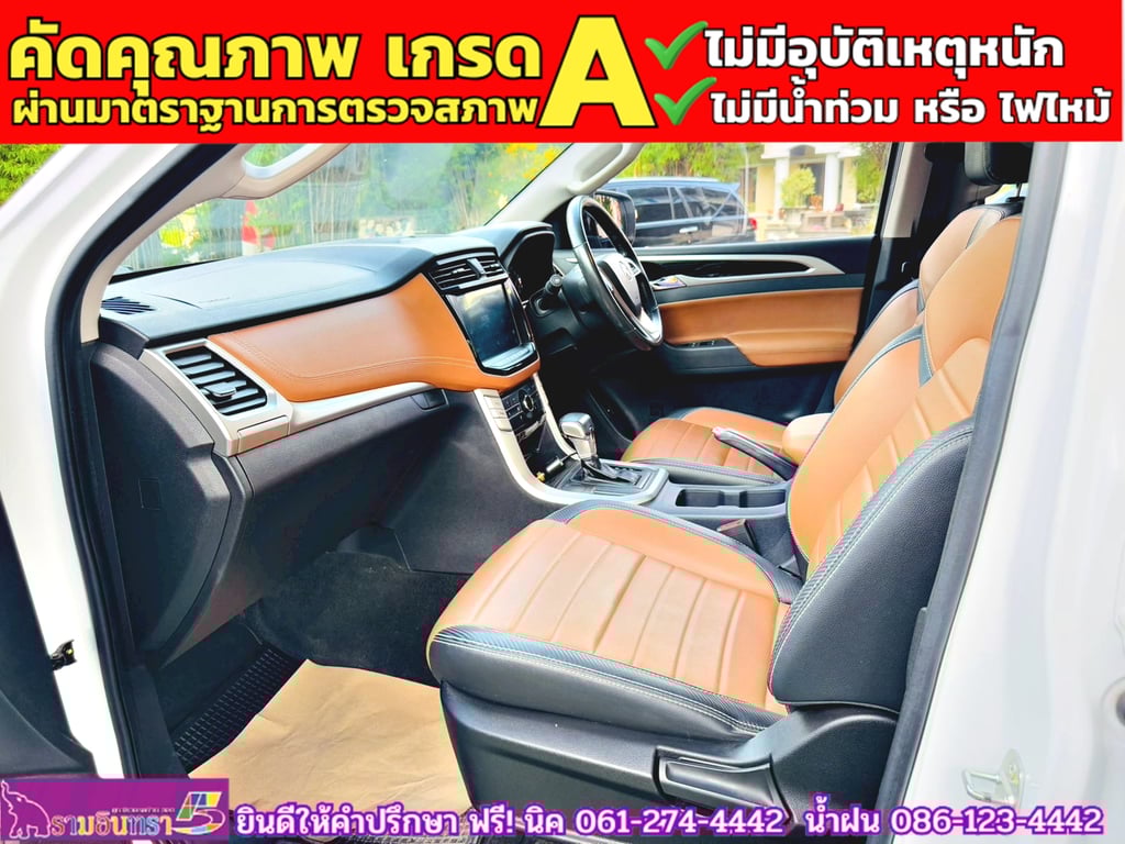 MG EXTENDER 4 ประตู 2.0 GRAND X i-Smart ปี 2022 MG EXTENDER 4 ประตู 2.0 GRAND X i-Smart ปี 2022