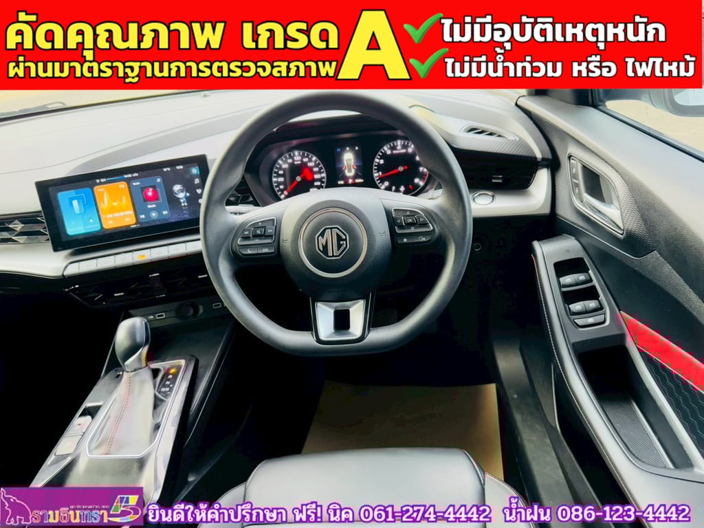 MG MG 5 1.5D ปี 2023 MG MG 5 1.5D ปี 2023