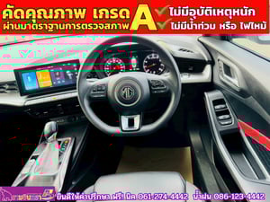 MG MG 5 1.5D ปี 2023
