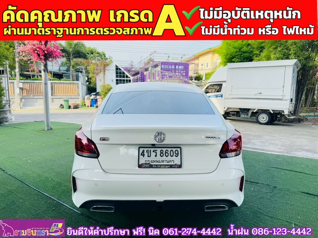 MG MG 5 1.5D ปี 2023