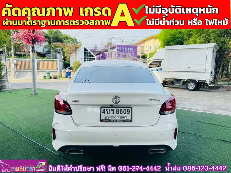 MG MG 5 1.5D ปี 2023