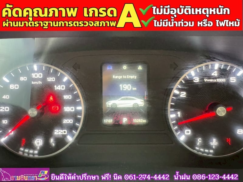 MG MG 5 1.5D ปี 2023