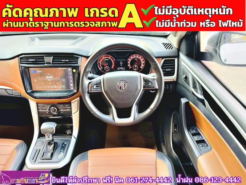 MG EXTENDER 4 ประตู 2.0 GRAND X i-Smart ปี 2022